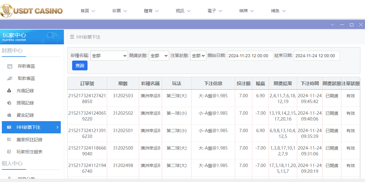 U投注.png U投注.png