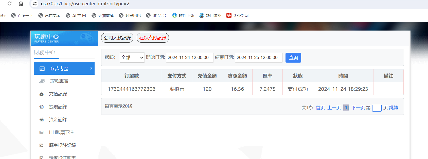 QQ20241124-183016.png