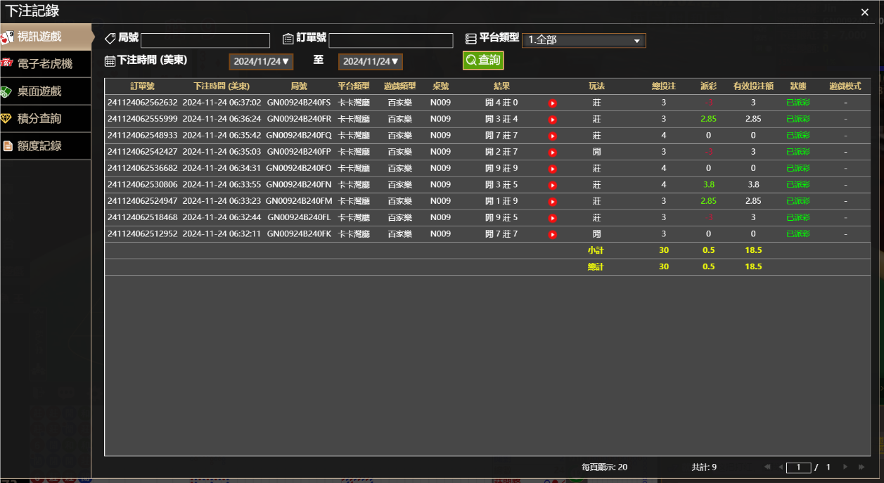 QQ20241124-183804.png