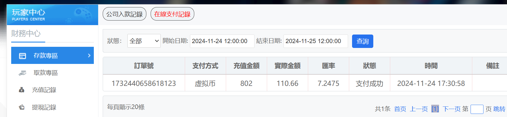 d2103b4b742a034bcb9a344ba060063c.png