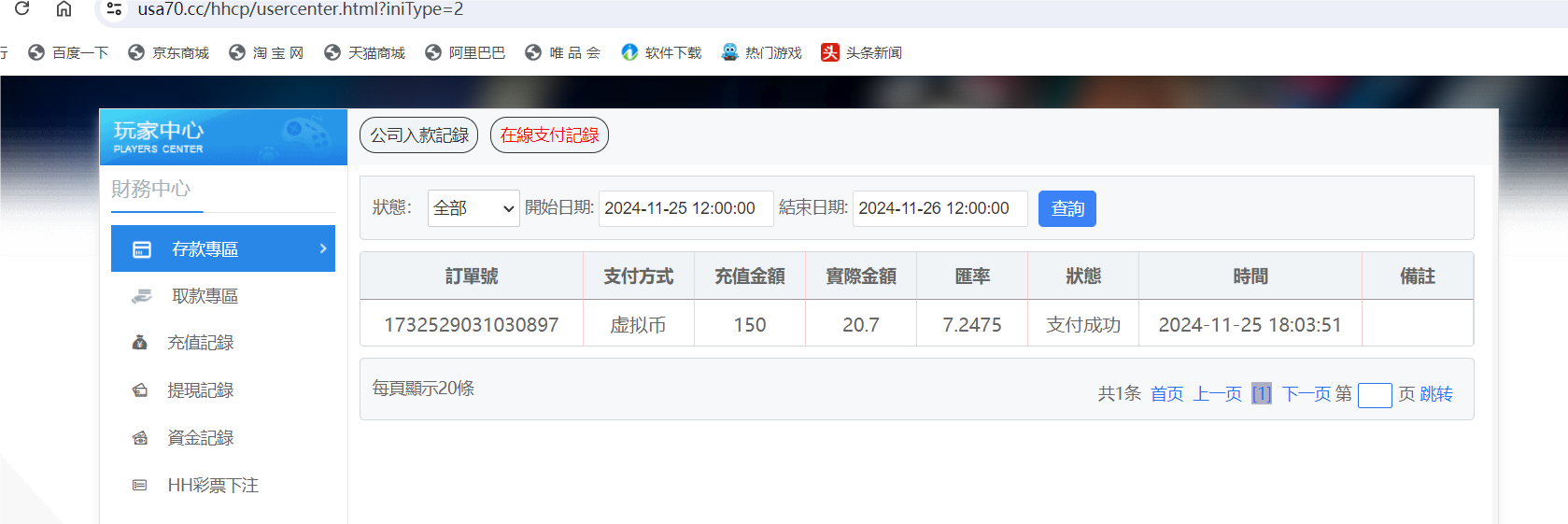 QQ20241125-180439.png