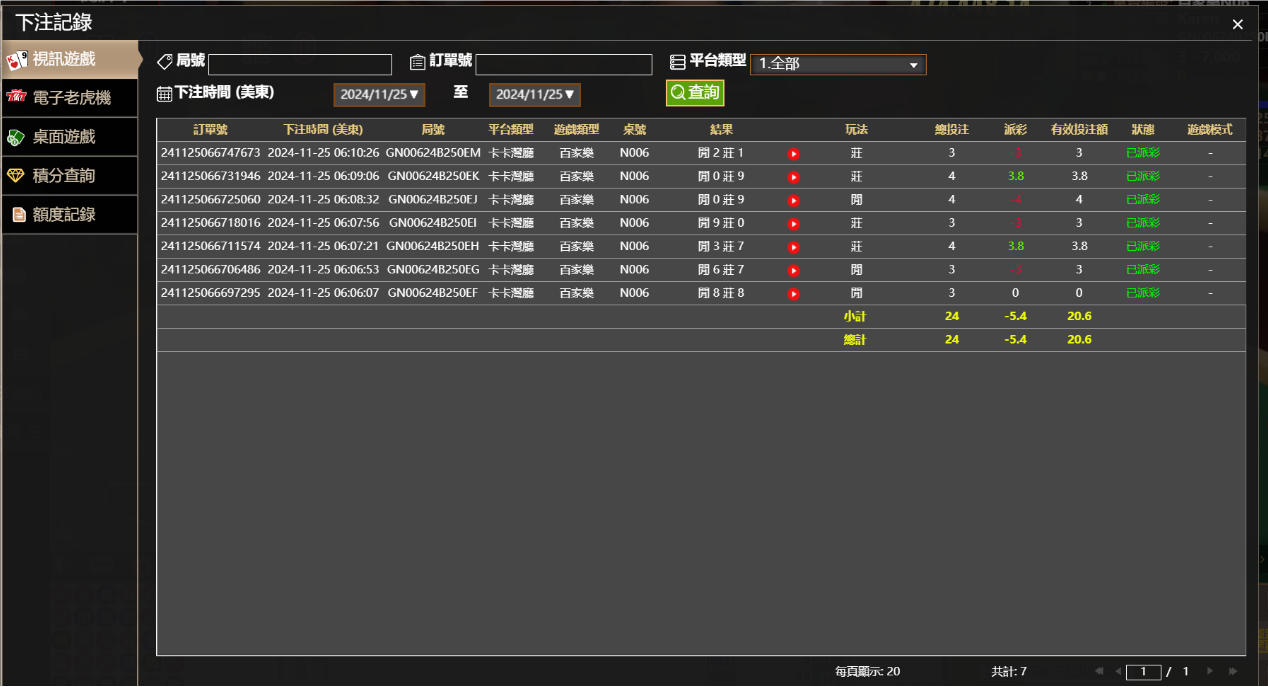 QQ20241125-181126.png
