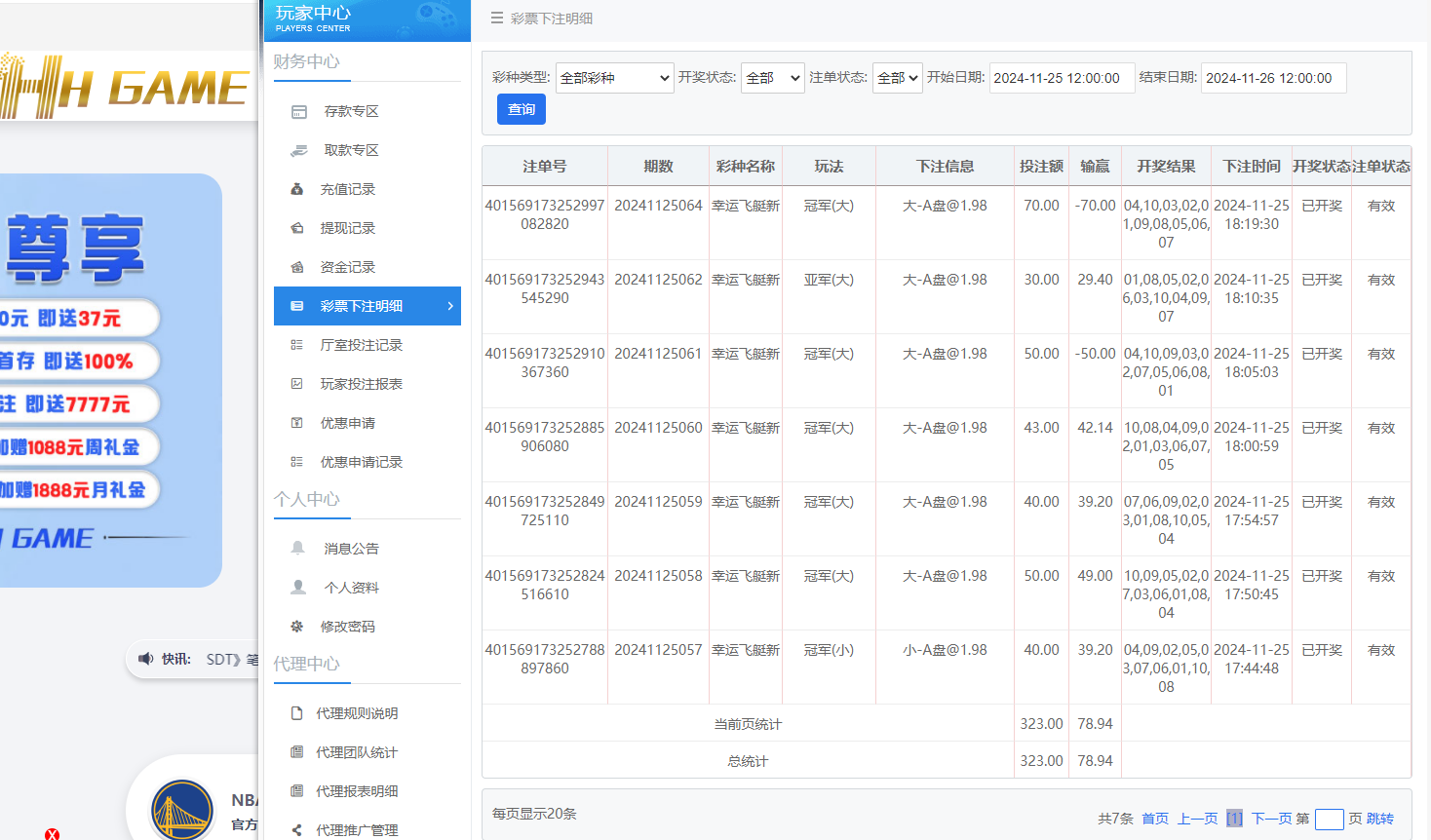 HH投注.png HH投注.png
