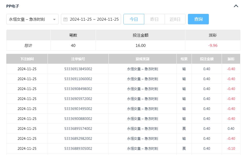 360截图20241126082802487.jpg