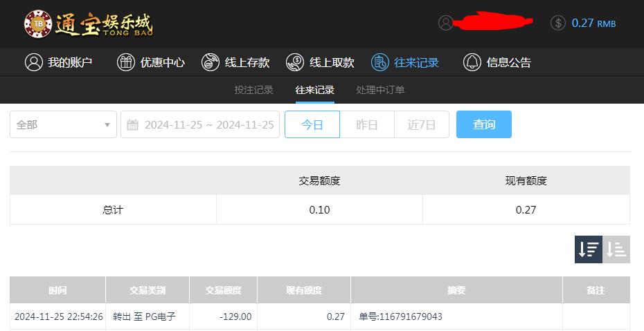360截图20241126110316894.jpg