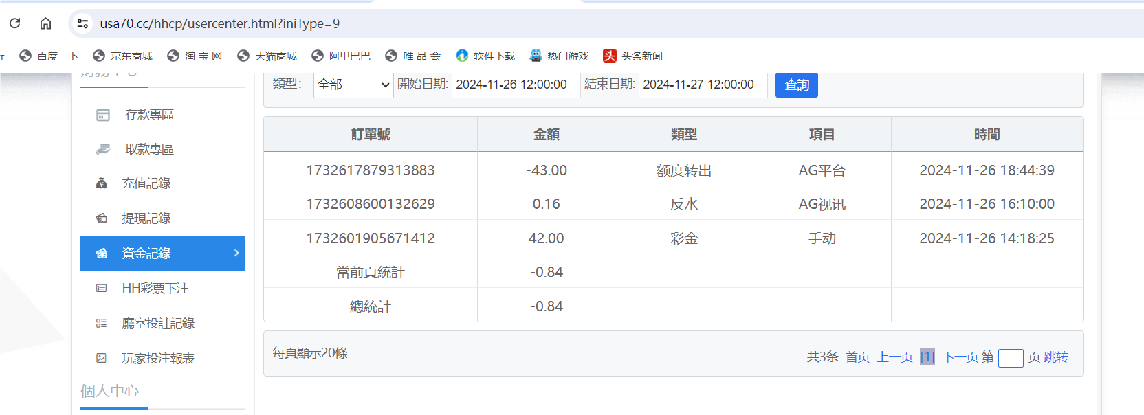 QQ20241126-185707.png