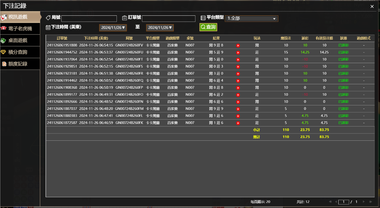 QQ20241126-185620.png