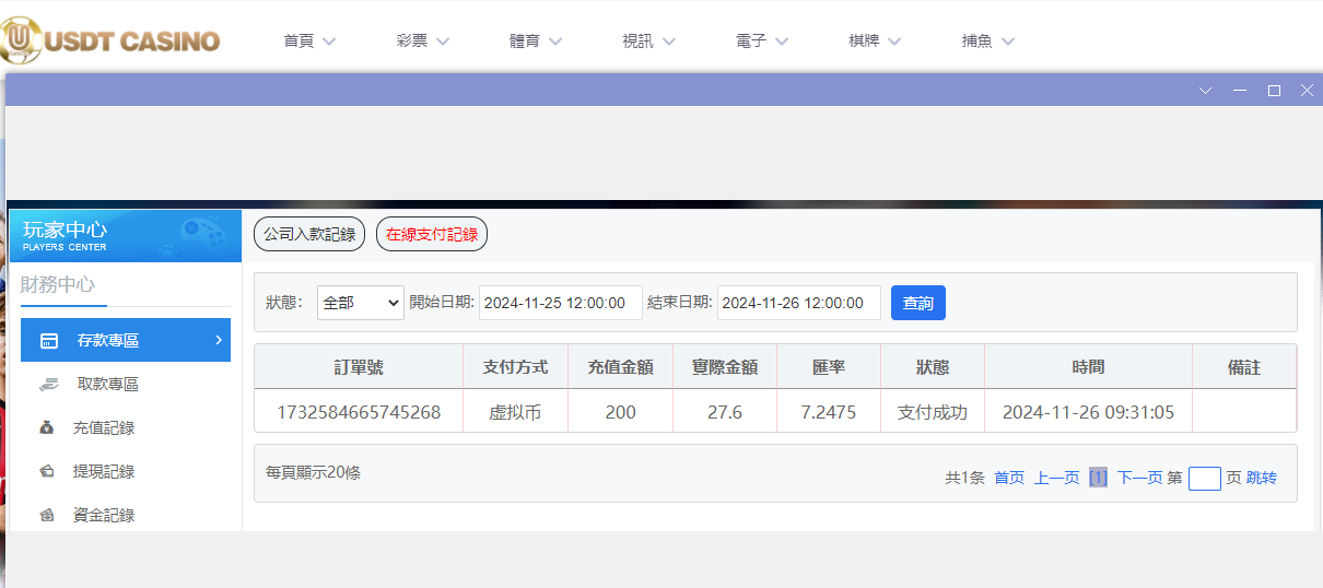 USDT娱乐城.png USDT娱乐城.png