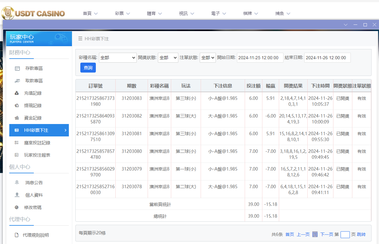 U投注.png U投注.png