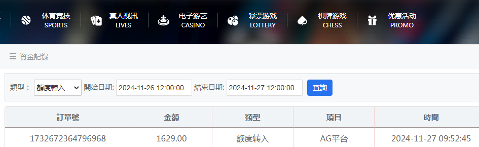 哦哦AG资金图.png