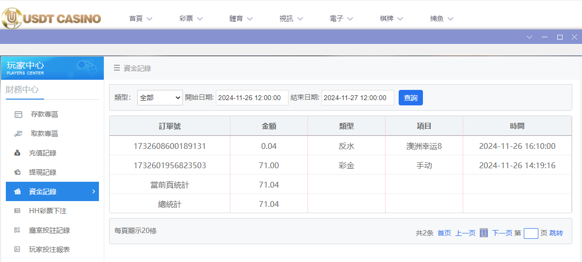 USDT娱乐城.png USDT娱乐城.png