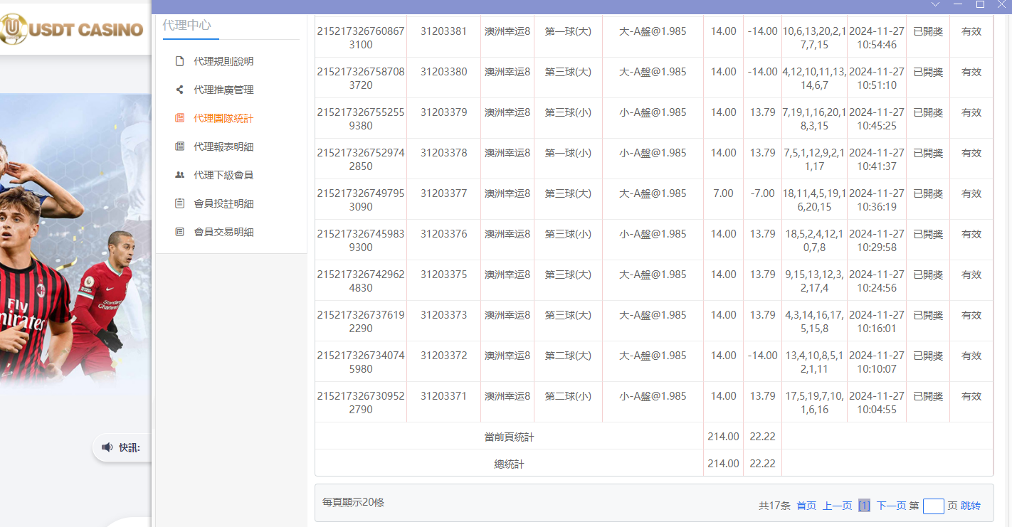 U投注.png U投注.png