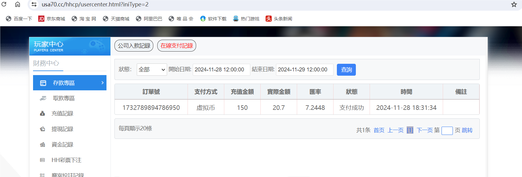 QQ20241128-183325.png