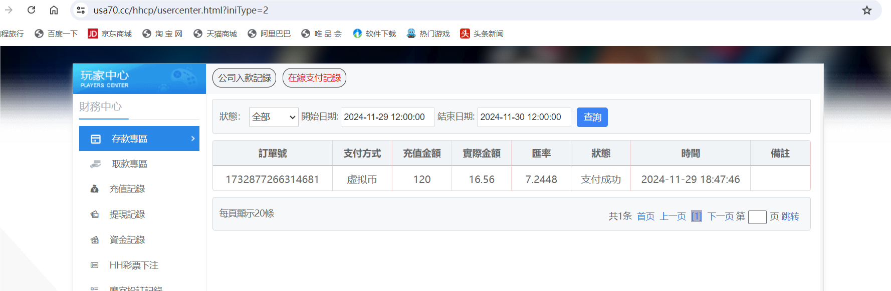 QQ20241129-184851.png