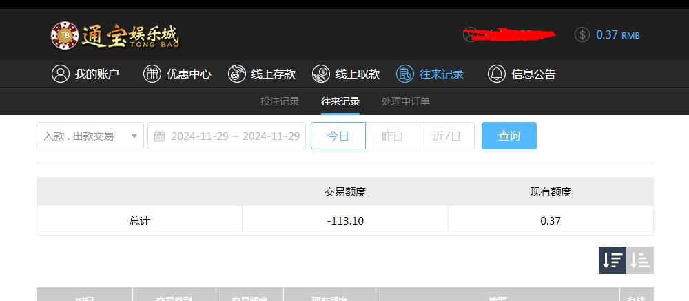 360截图20241130100850659.jpg