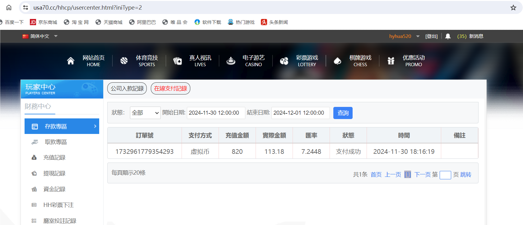 QQ20241130-181645.png