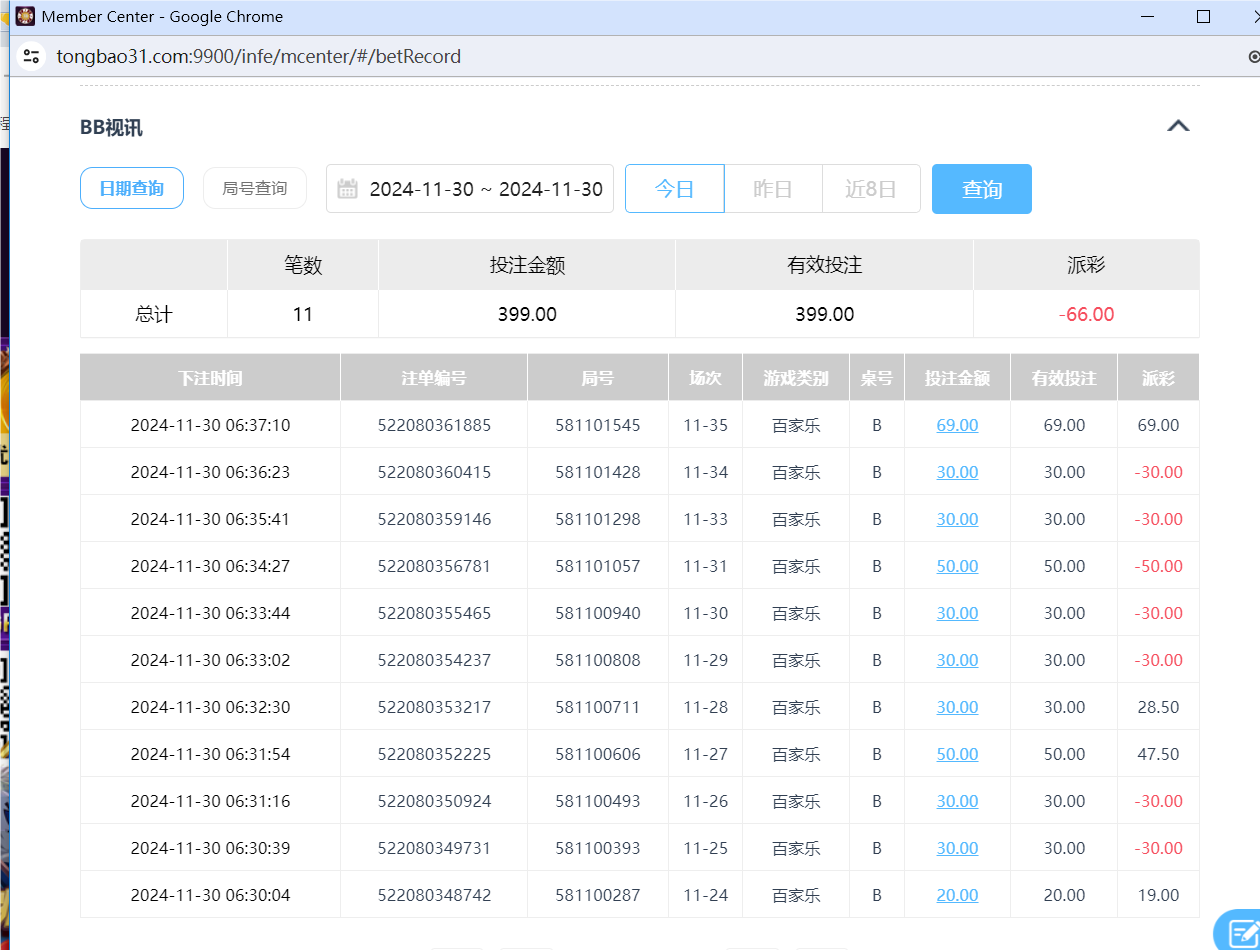 QQ20241130-184000.png