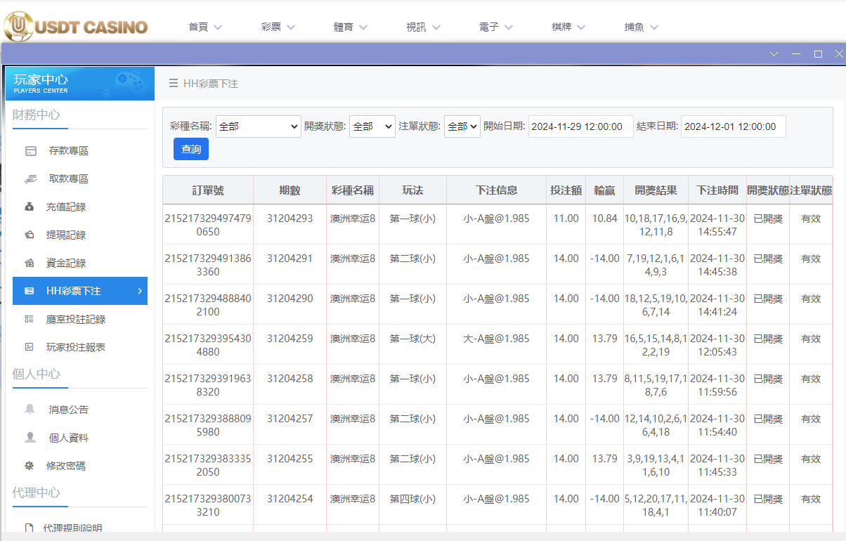 U投注1.png