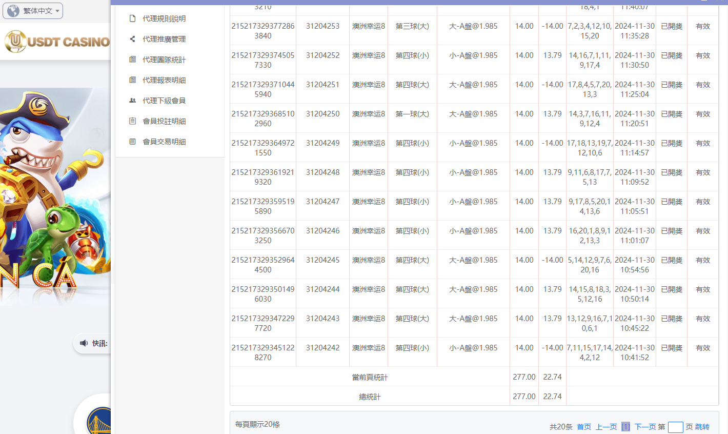 U投注2.png