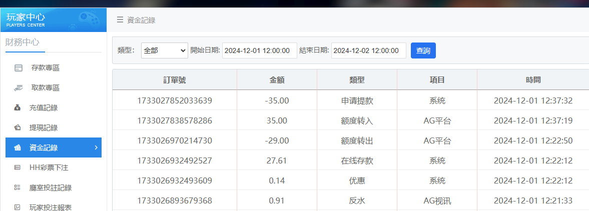 QQ20241201-123747.jpg