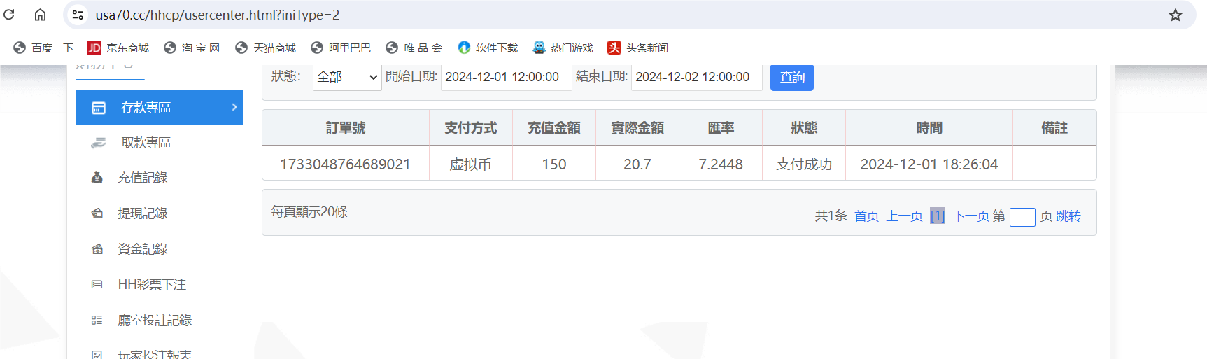 QQ20241201-182639.png