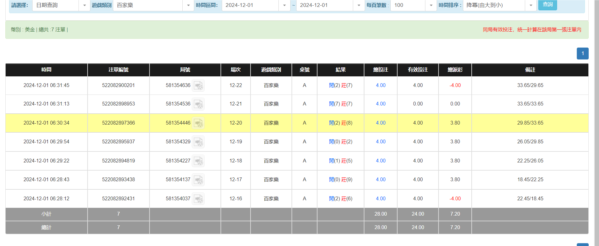 QQ20241201-183236.png