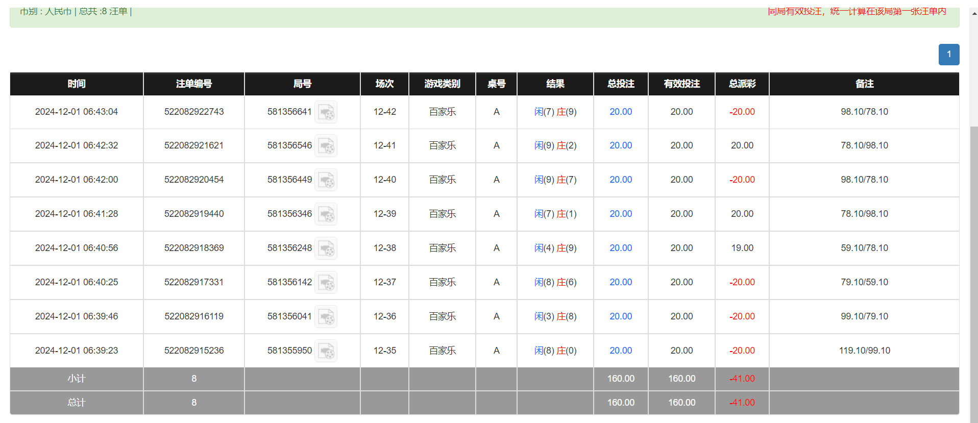 QQ20241201-184407.png