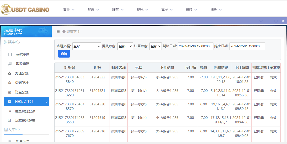 U投注.png