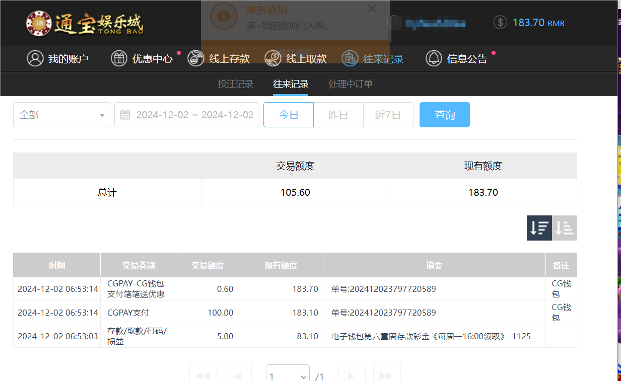 QQ20241202-185327.png