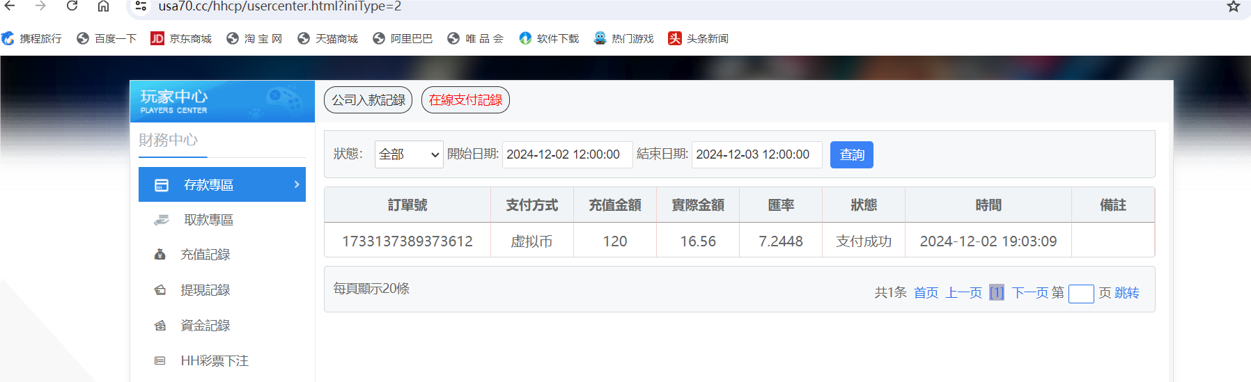 QQ20241202-190347.png
