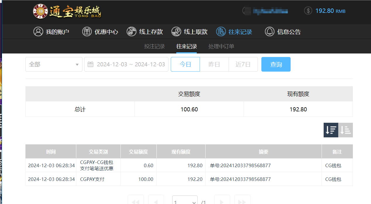 QQ20241203-182842.png