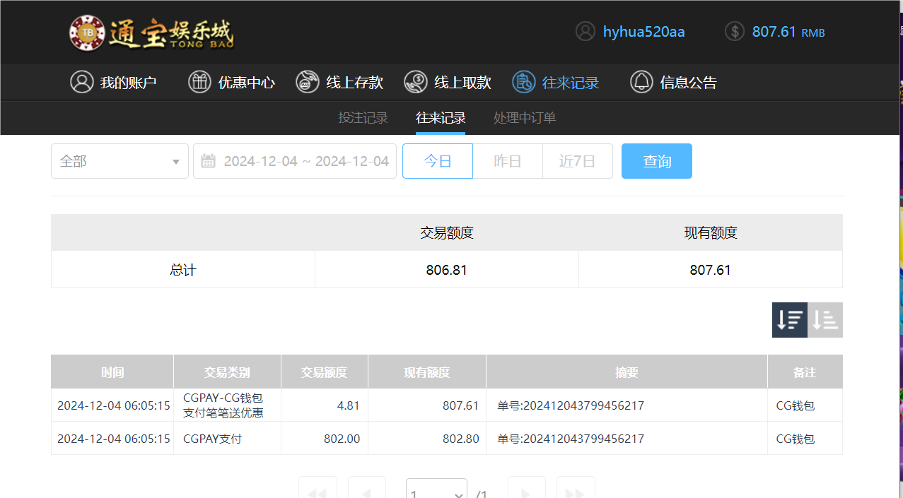 QQ20241204-180701.png