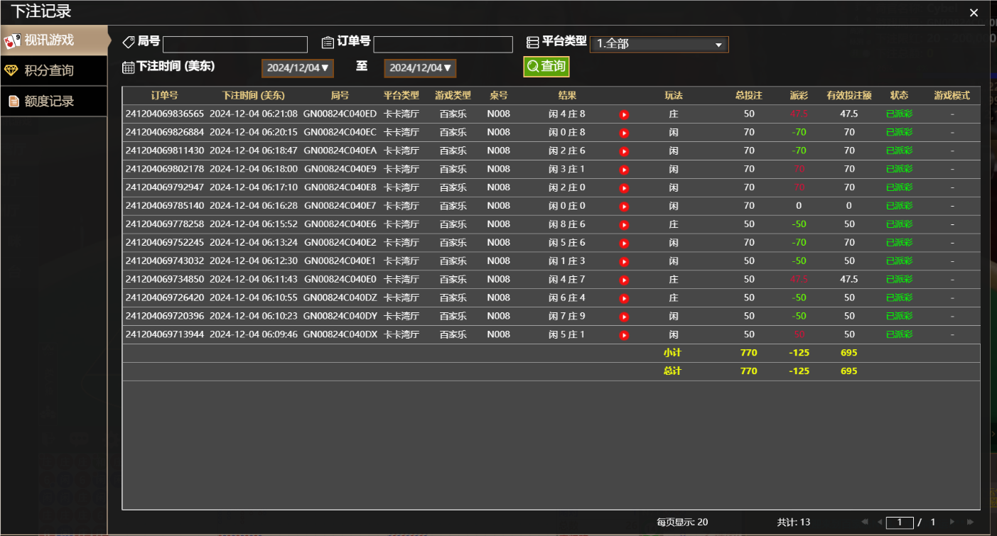 QQ20241204-182237.png