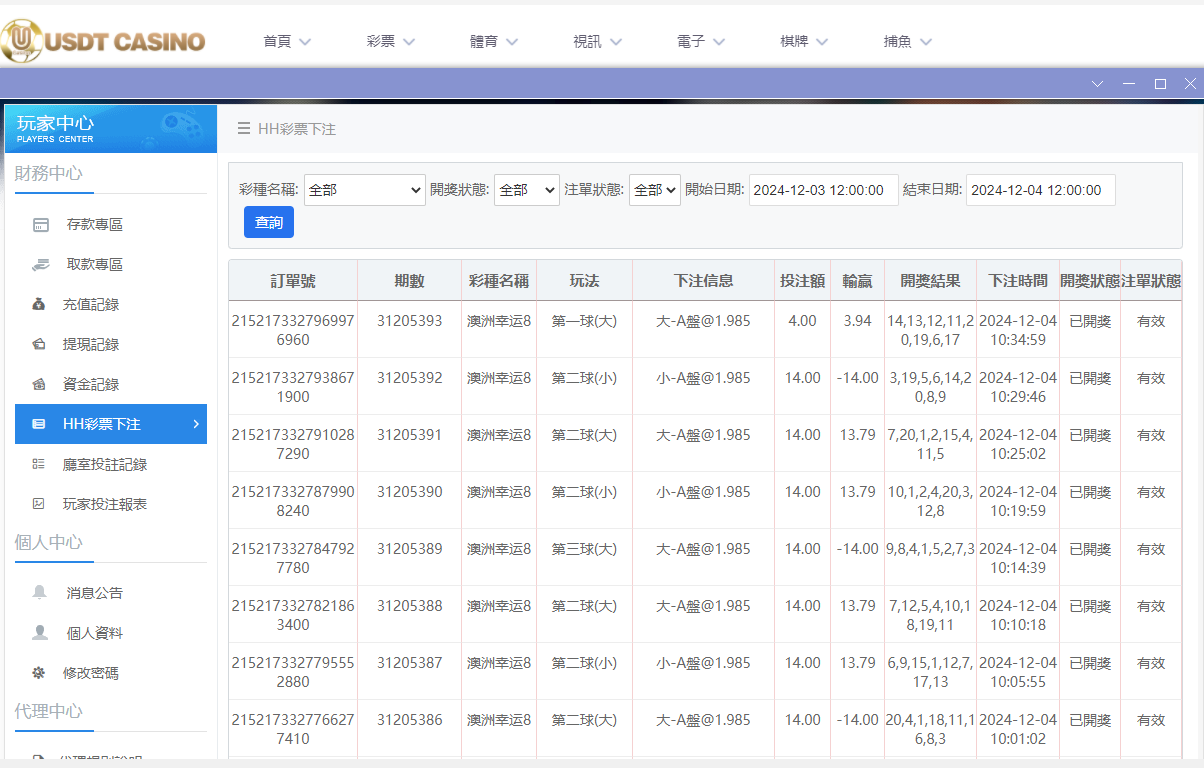U投注1.png