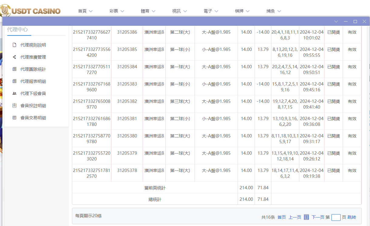 U投注2.png