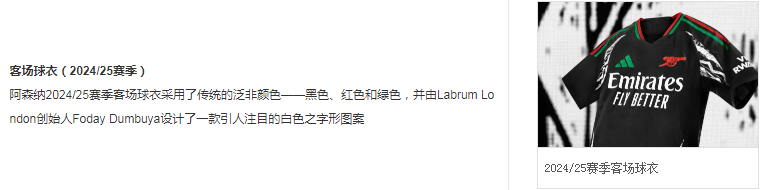 客场球衣.png