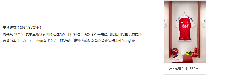 主场球衣.png