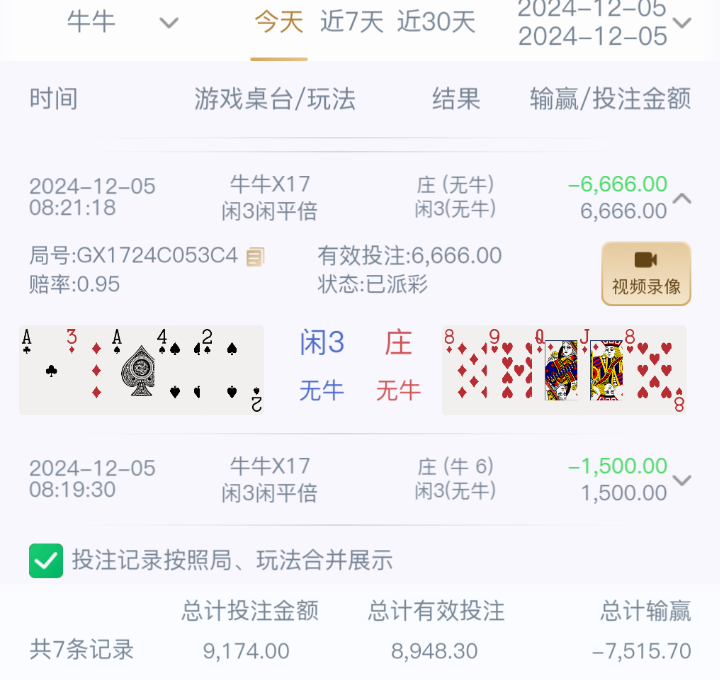 Screenshot_2024-12-05-08-27-22.png