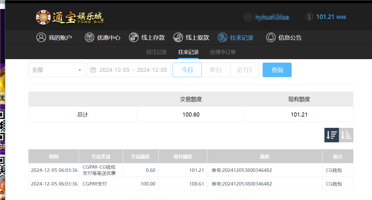 QQ20241205-180343.png