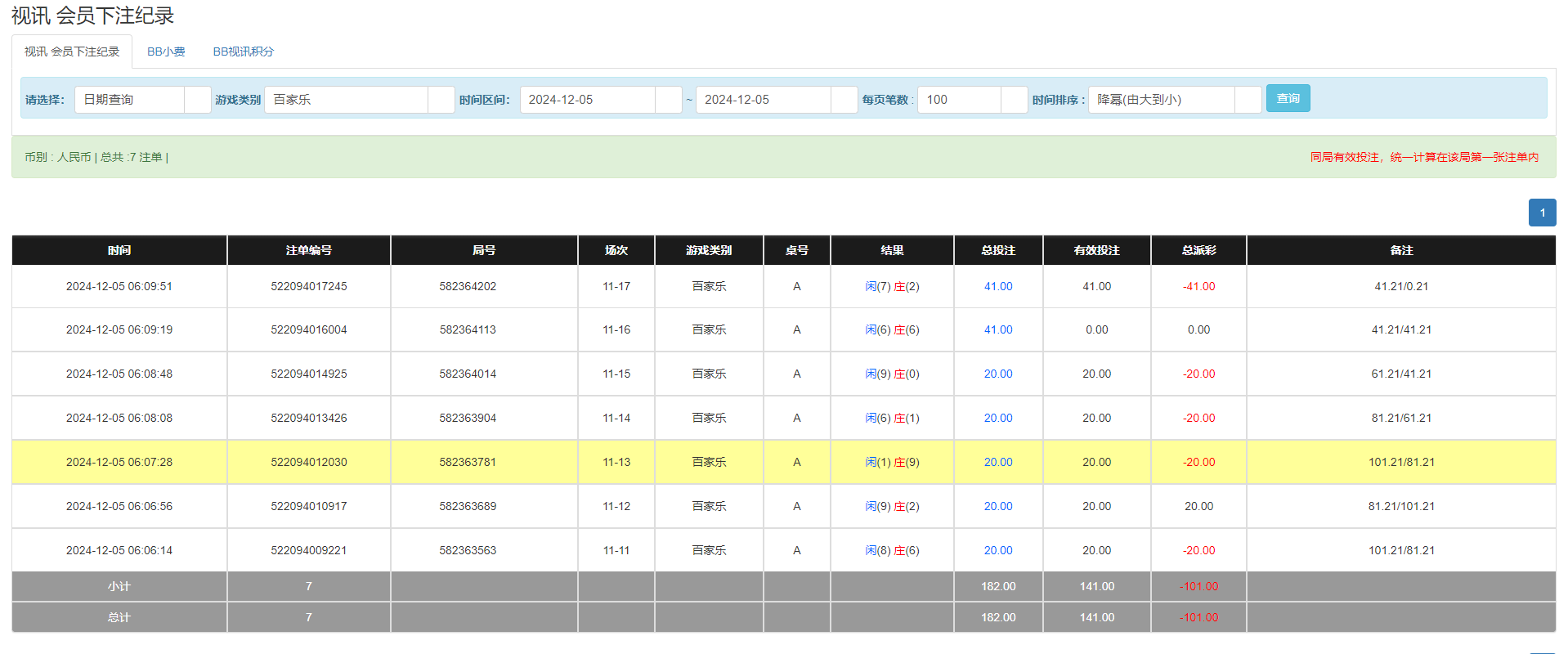 QQ20241205-181045.png