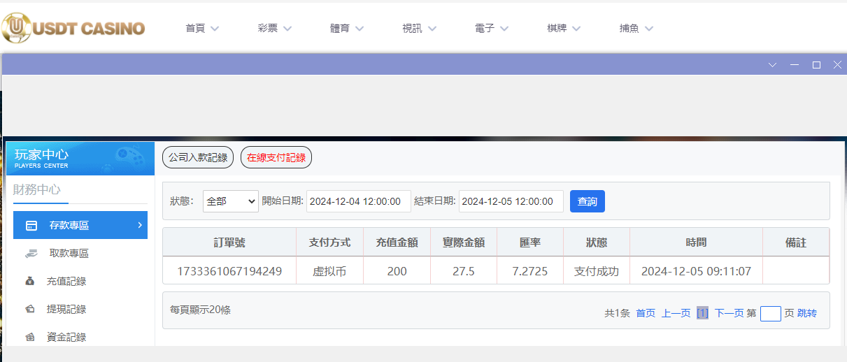 USDT娱乐城.png USDT娱乐城.png
