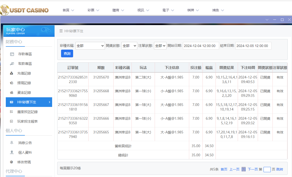 U投注.png U投注.png