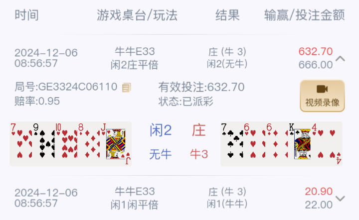 Screenshot_2024-12-06-08-58-04.png