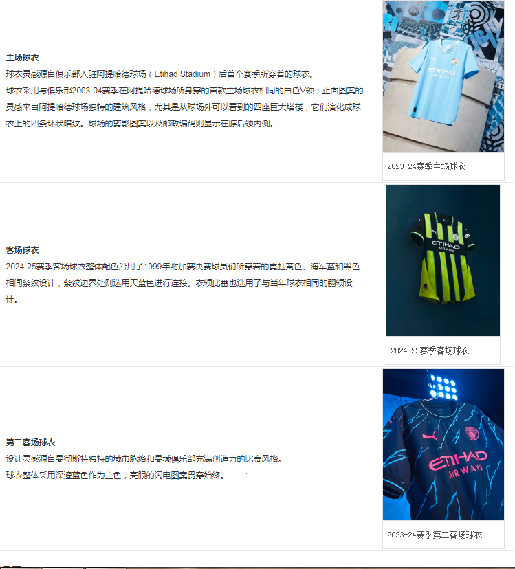 球衣.png