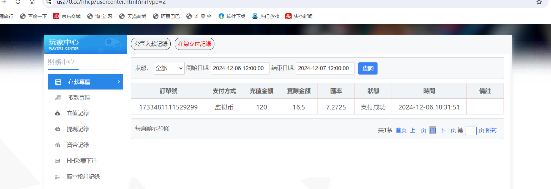 QQ20241206-183427.png