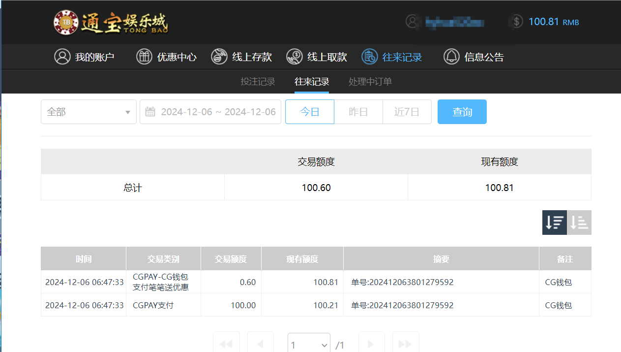QQ20241206-184738.png