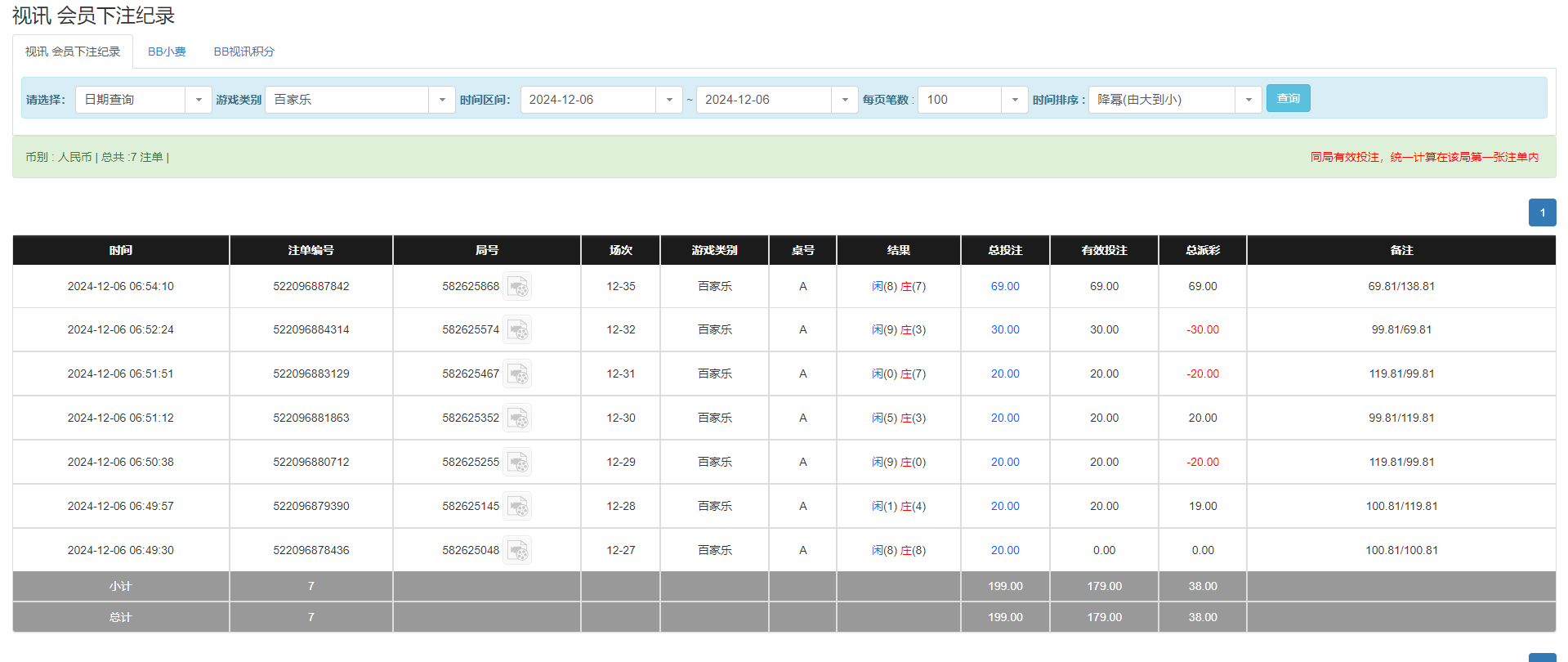 QQ20241206-185602.png