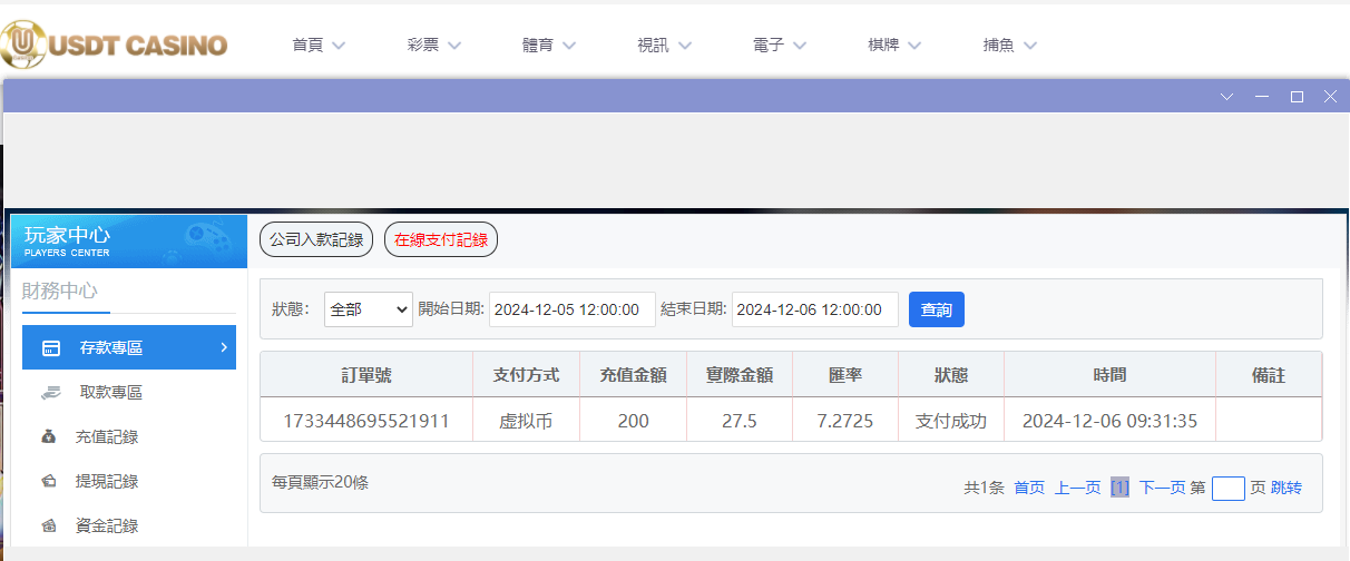 USDT娱乐城.png USDT娱乐城.png