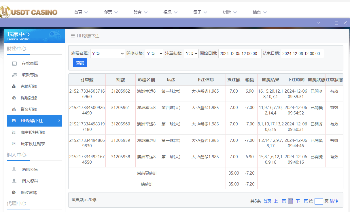 U投注.png U投注.png