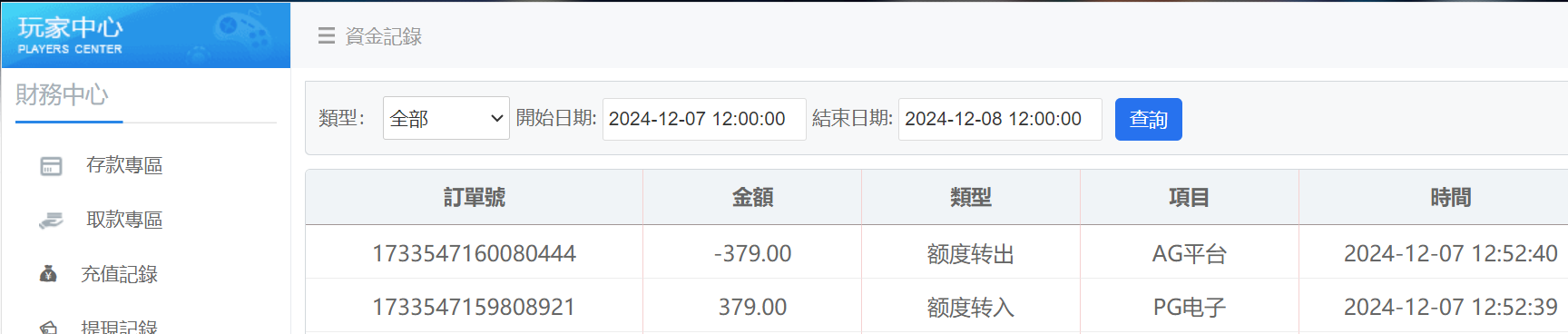 QQ20241207-125317.png